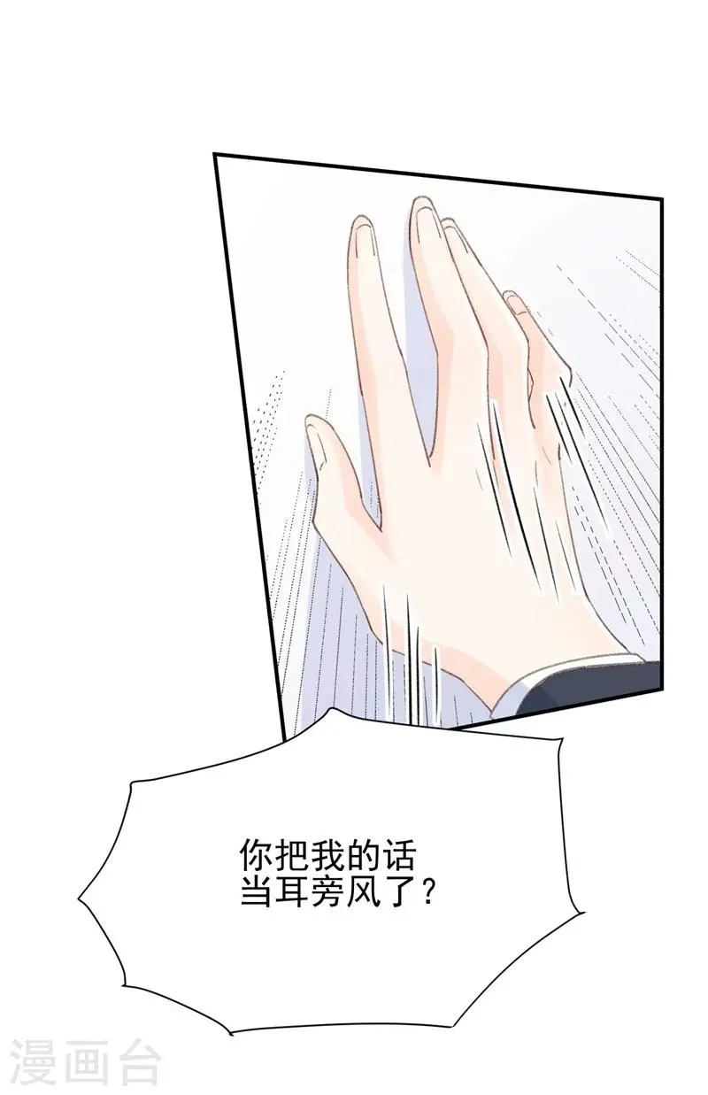 第29话 浮出水面的真相 第2页