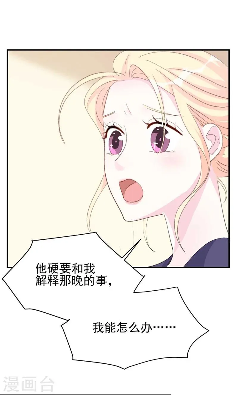 第29话 浮出水面的真相 第4页