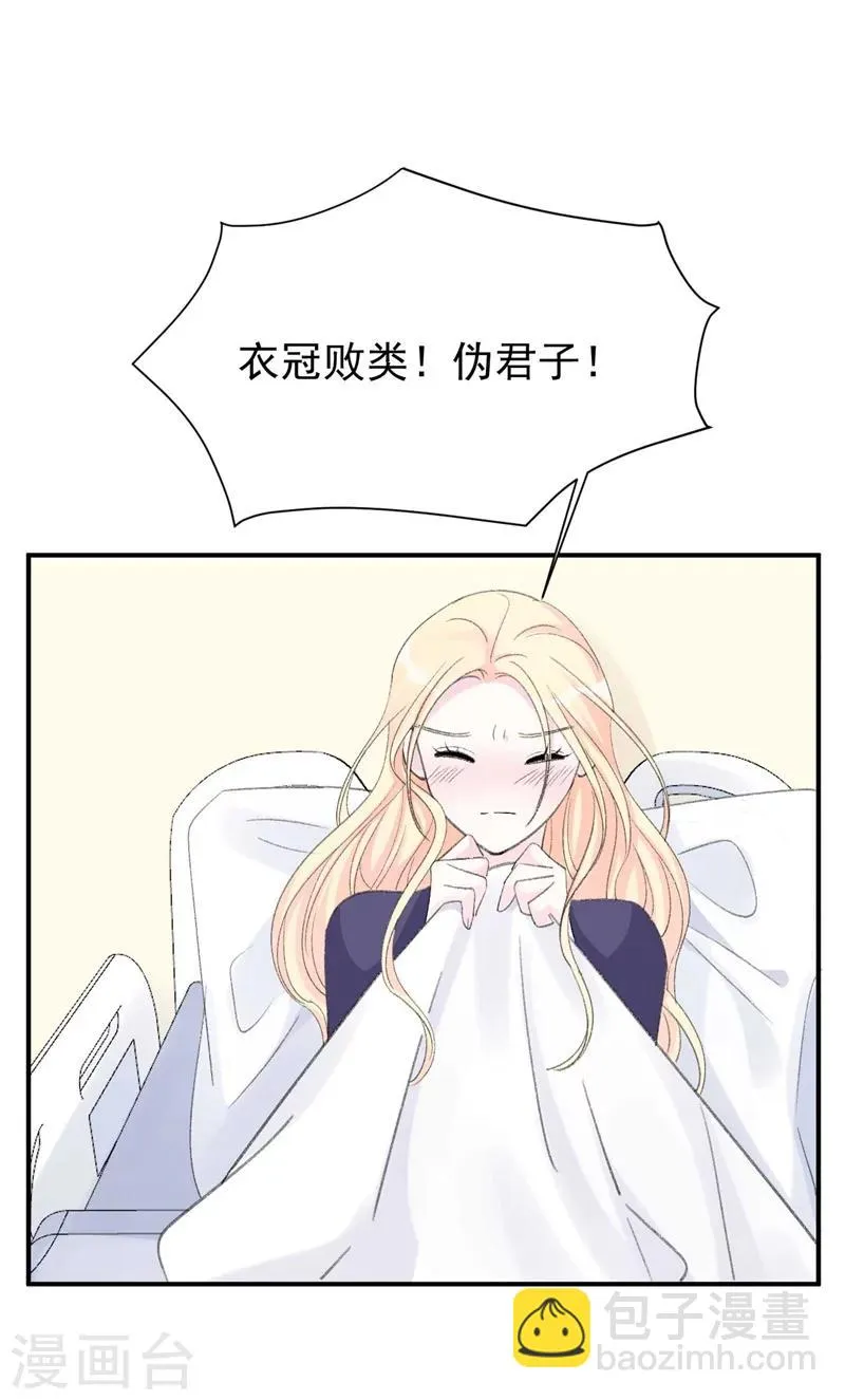 第29话 浮出水面的真相 第12页