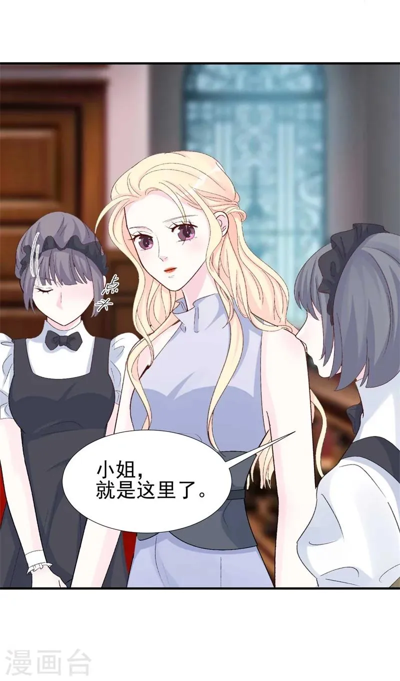 第29话 浮出水面的真相 第18页