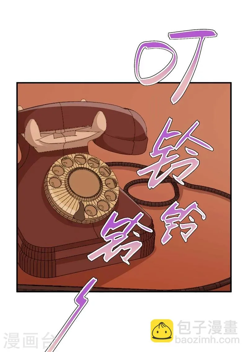 第29话 浮出水面的真相 第22页