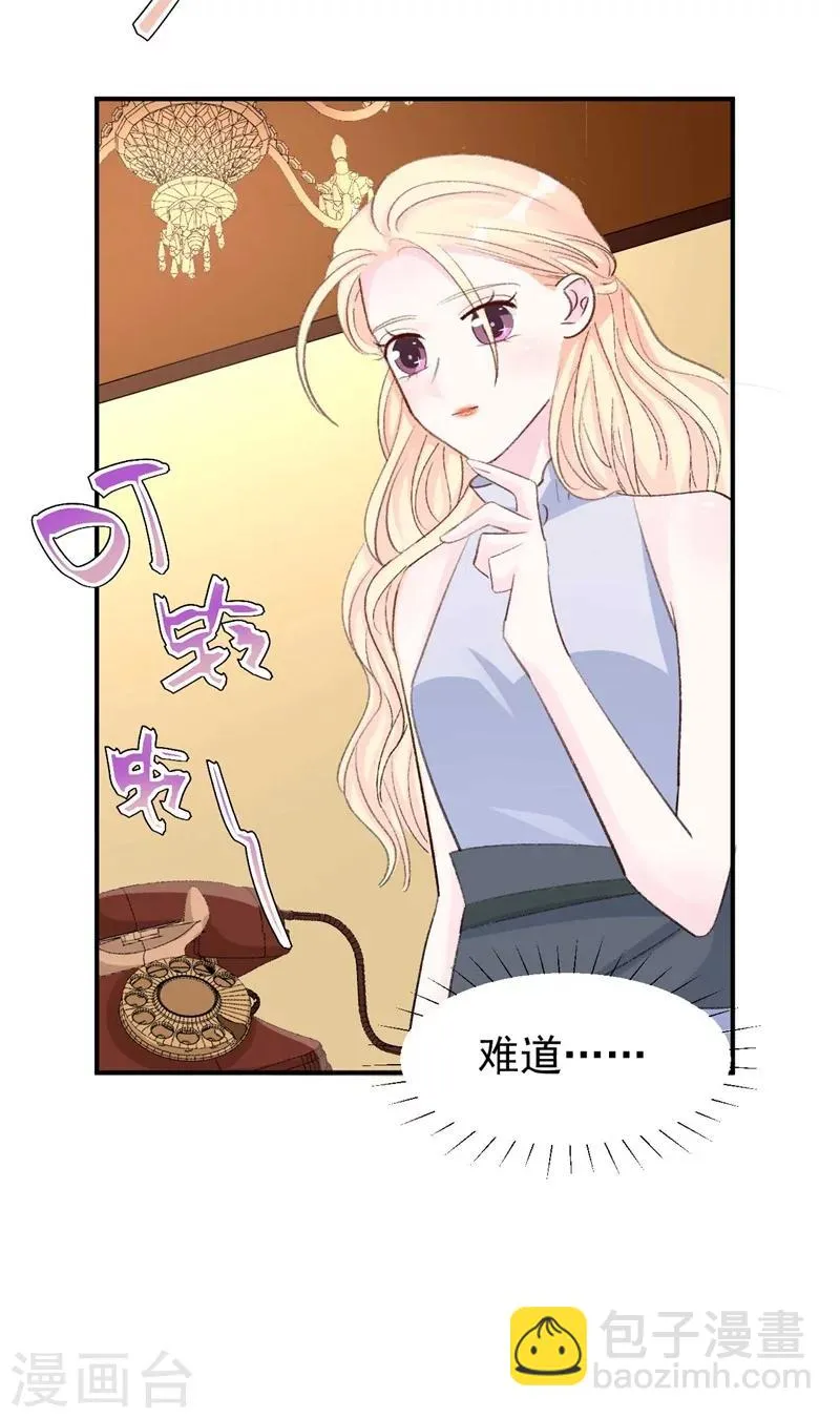 第29话 浮出水面的真相 第23页