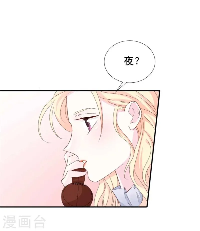 第29话 浮出水面的真相 第24页
