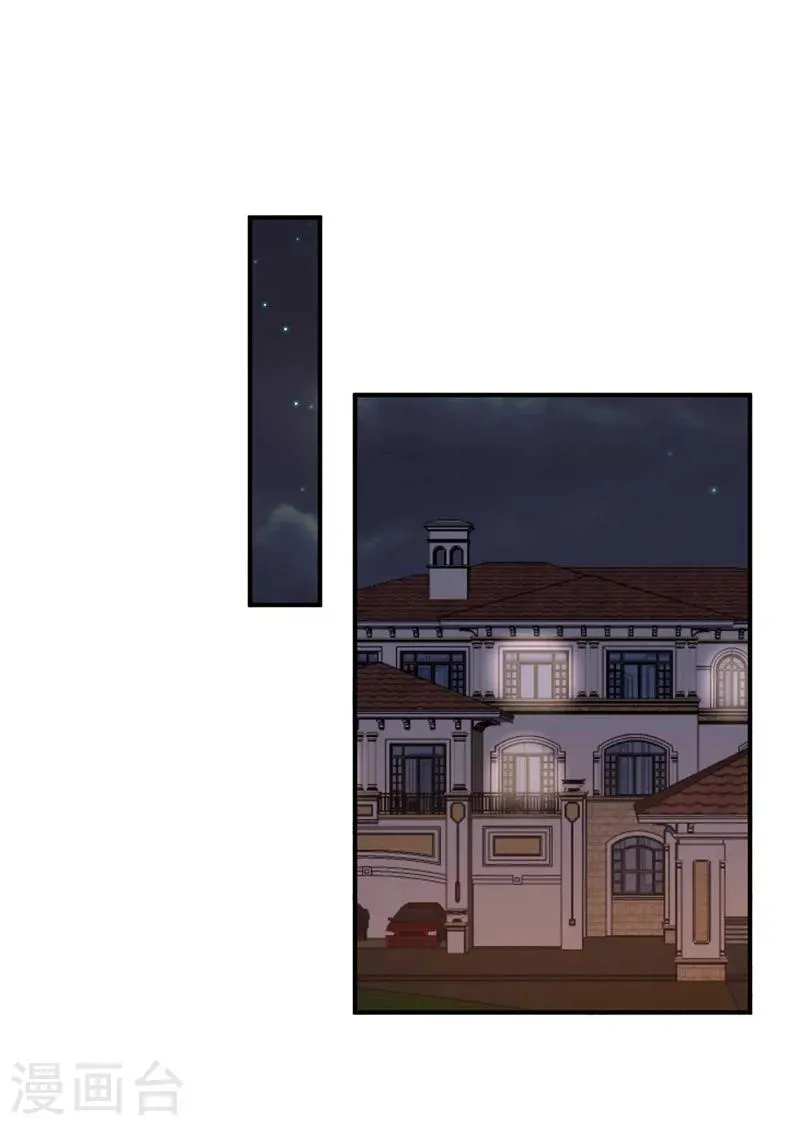 第30话 自己坑自己 第7页