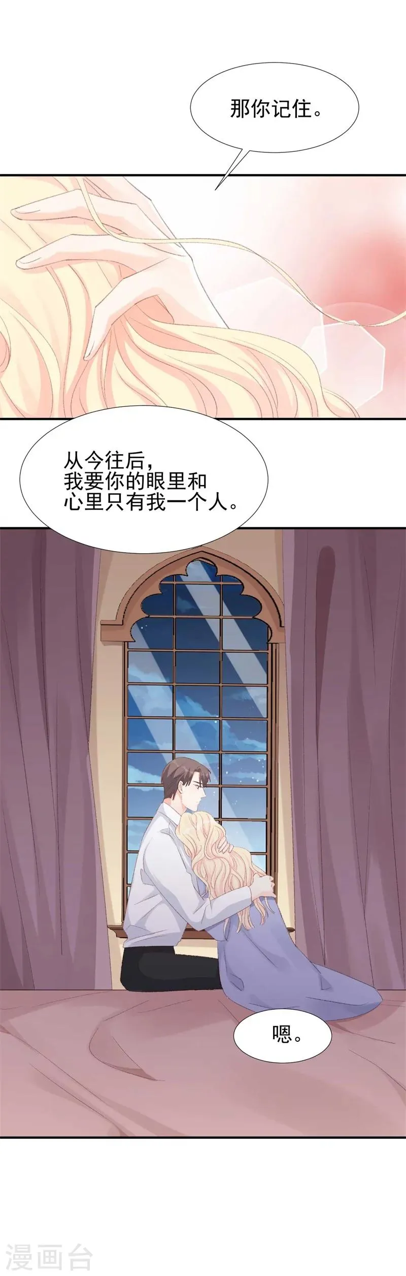 第30话 自己坑自己 第17页