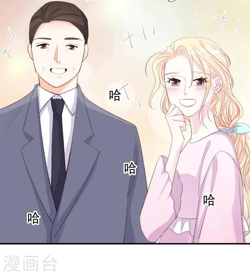 第31话 苏黎生可爱的一面 第23页