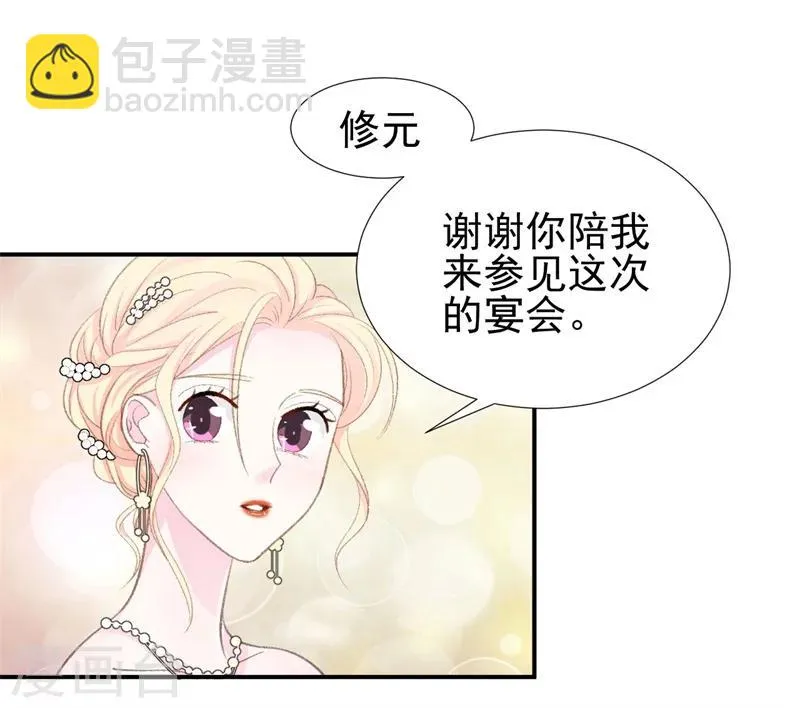 第33话 莫可言的算计 第7页