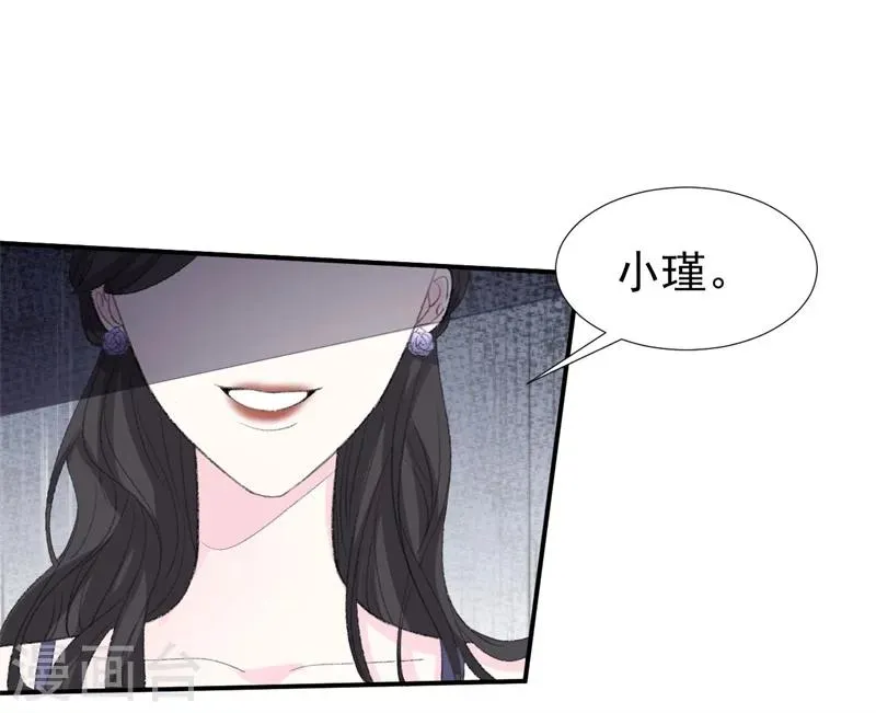 第33话 莫可言的算计 第23页