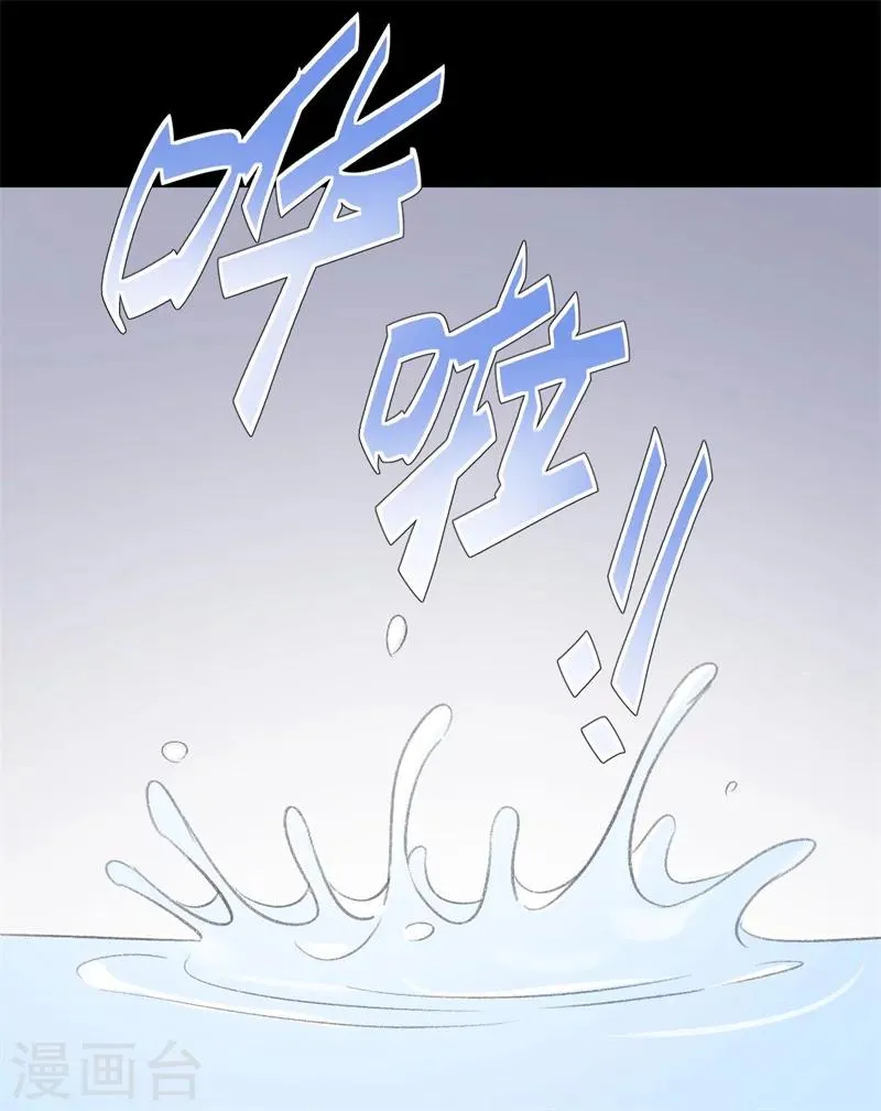 第33话 莫可言的算计 第33页