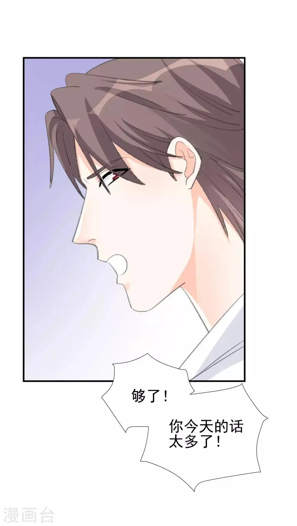 第32话 原来都是演戏？ 第11页