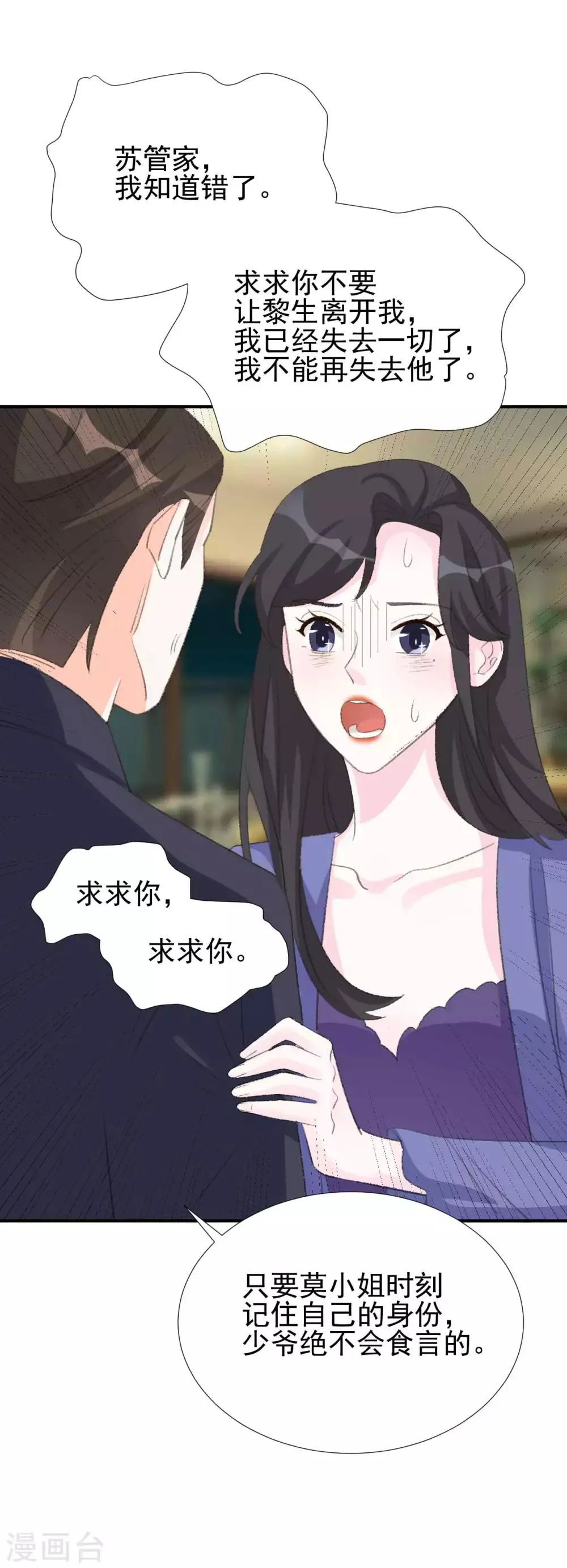 第32话 原来都是演戏？ 第17页