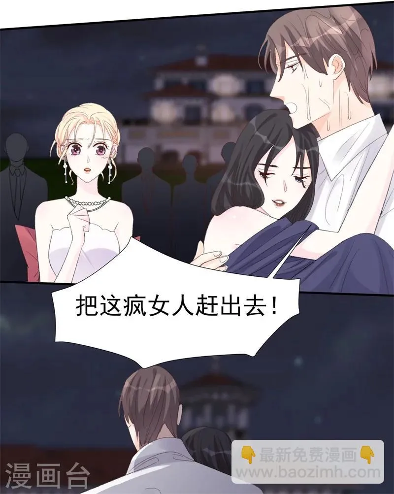 第34话 埋藏在心底的爱 第6页