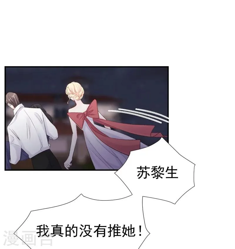 第34话 埋藏在心底的爱 第8页