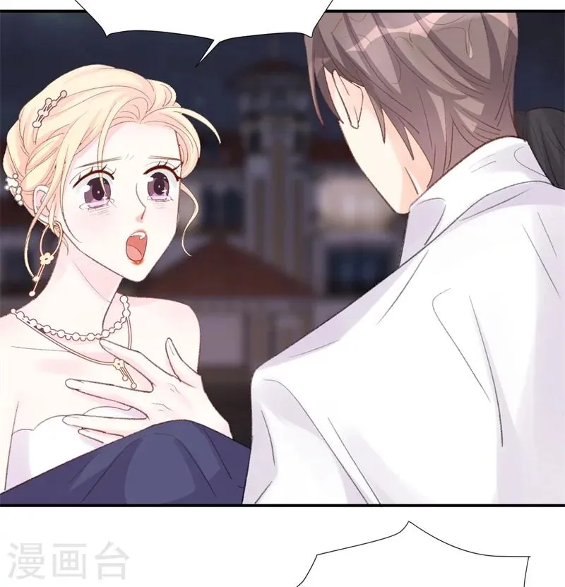 第34话 埋藏在心底的爱 第9页