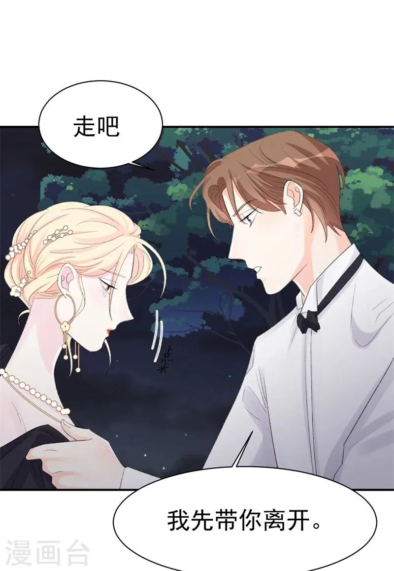 第34话 埋藏在心底的爱 第14页