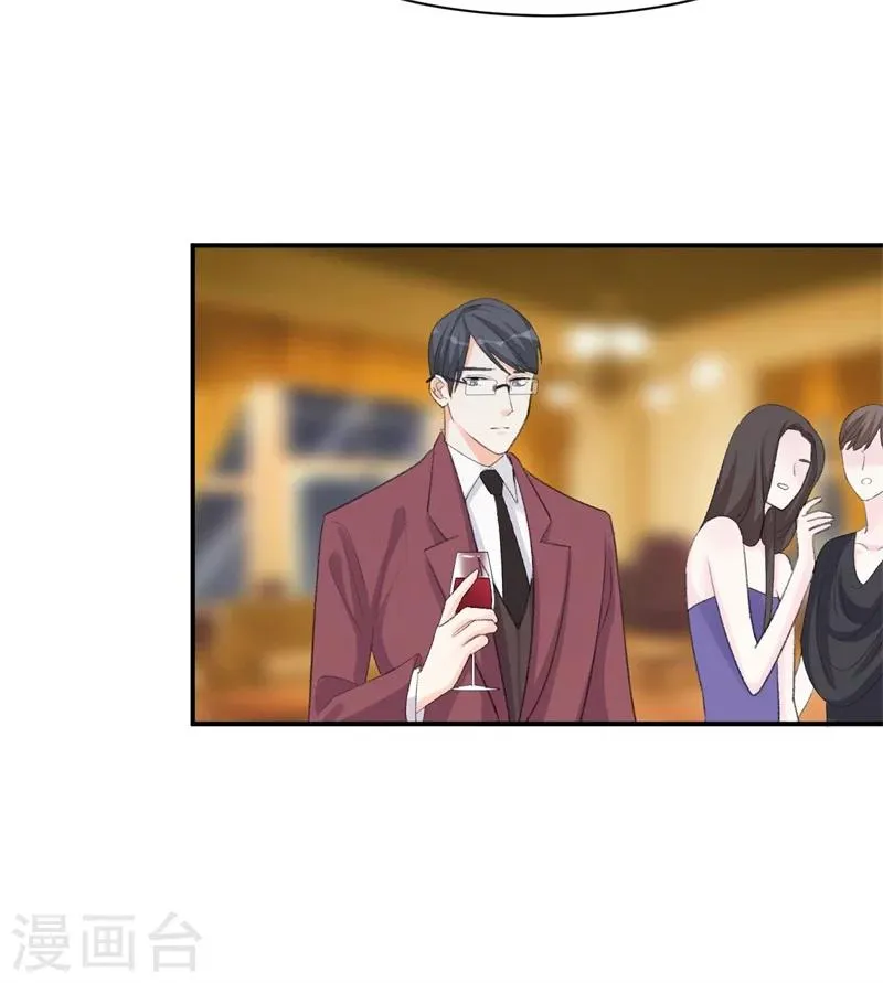 第34话 埋藏在心底的爱 第15页