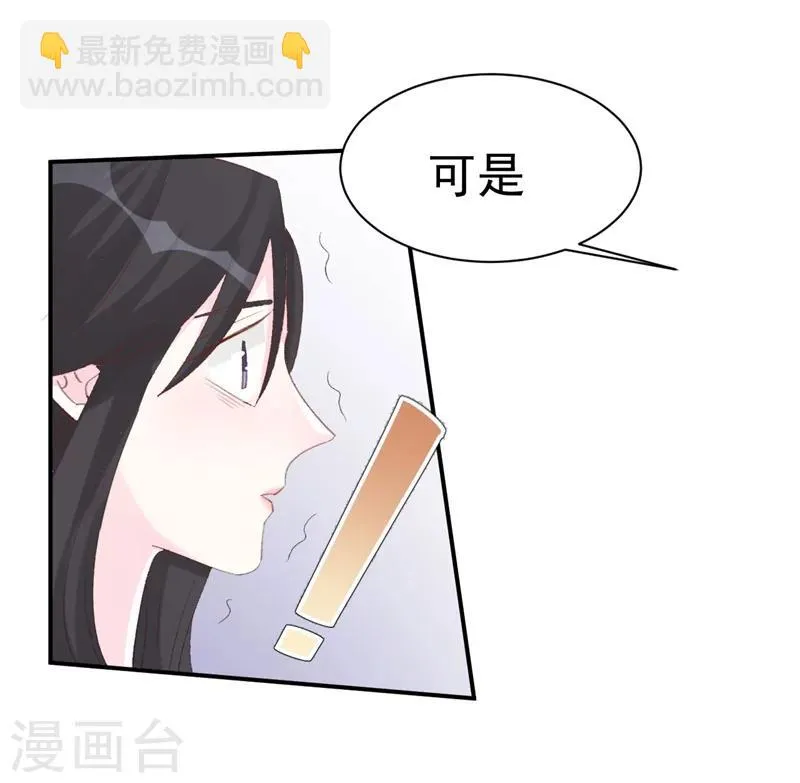 第34话 埋藏在心底的爱 第22页