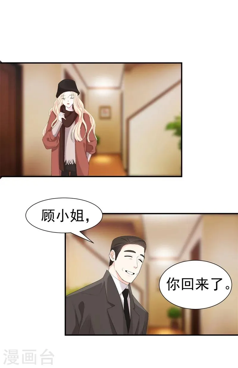 第34话 埋藏在心底的爱 第34页