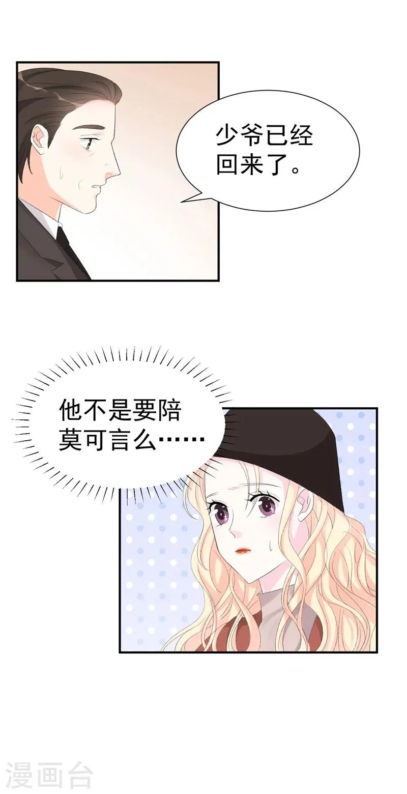 第34话 埋藏在心底的爱 第36页