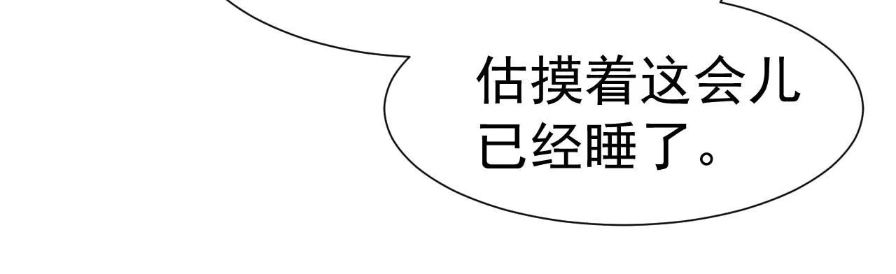 第35话 他怎么会在这儿？ 第3页