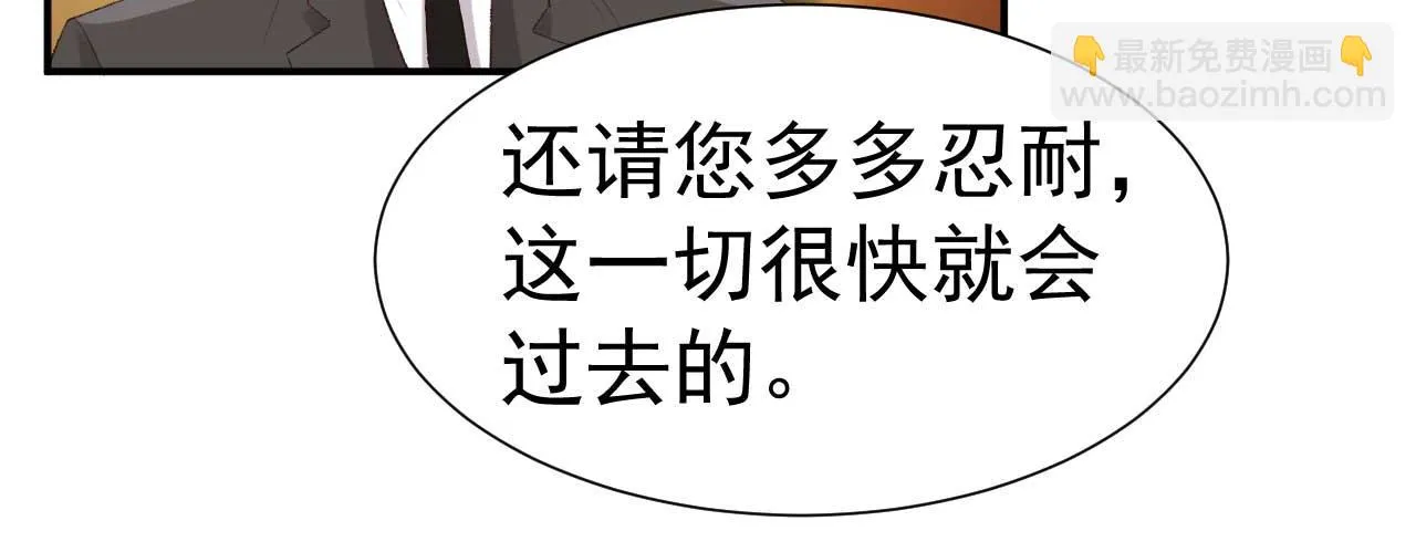 第35话 他怎么会在这儿？ 第5页