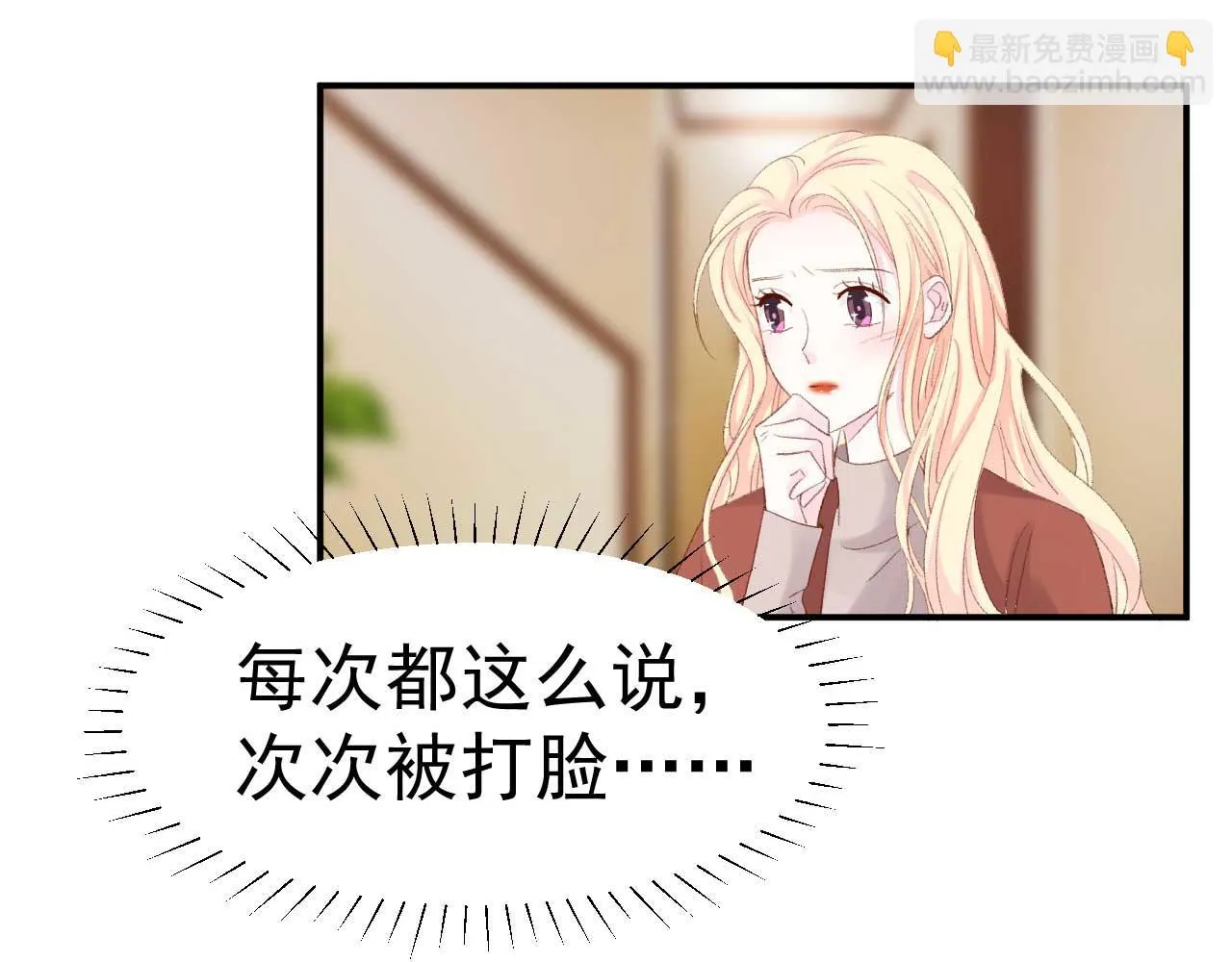 第35话 他怎么会在这儿？ 第6页