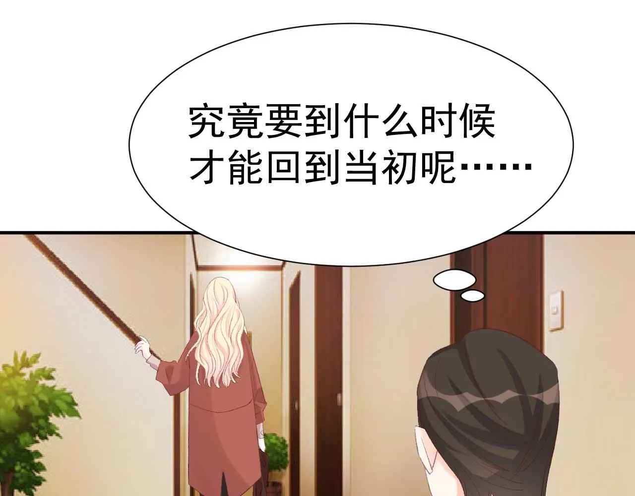 第35话 他怎么会在这儿？ 第10页