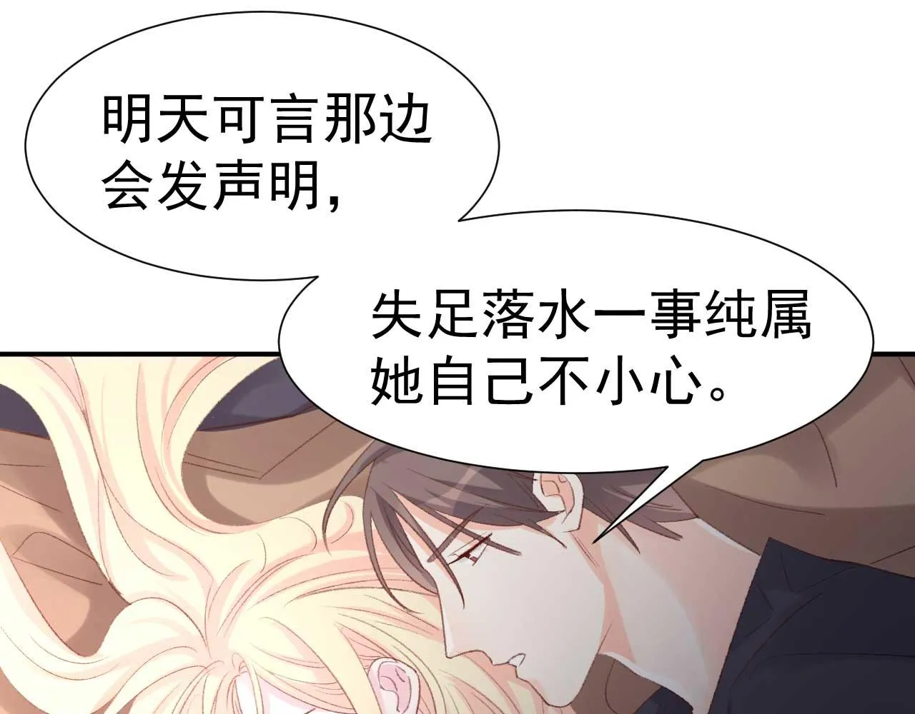 第35话 他怎么会在这儿？ 第23页