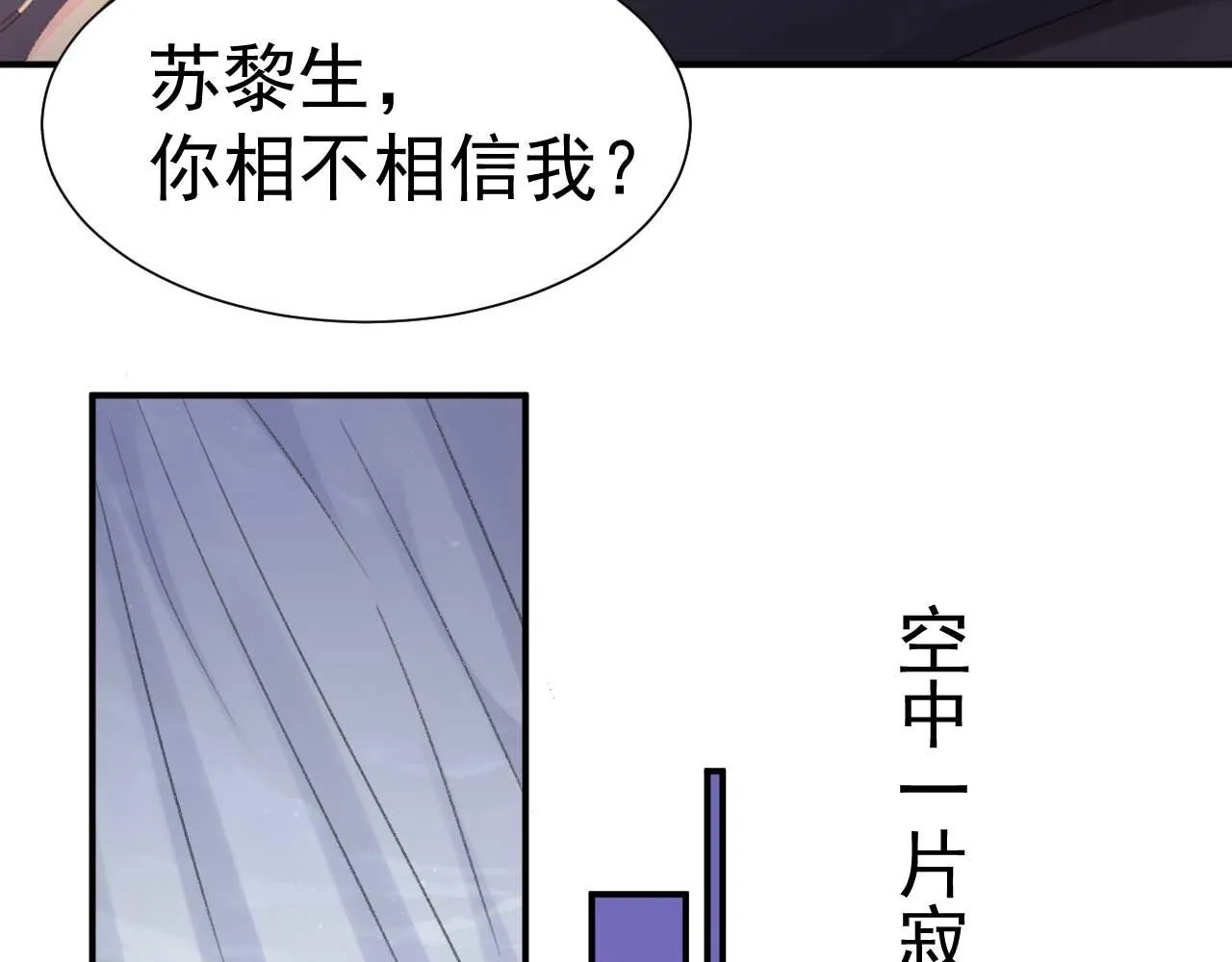 第35话 他怎么会在这儿？ 第25页