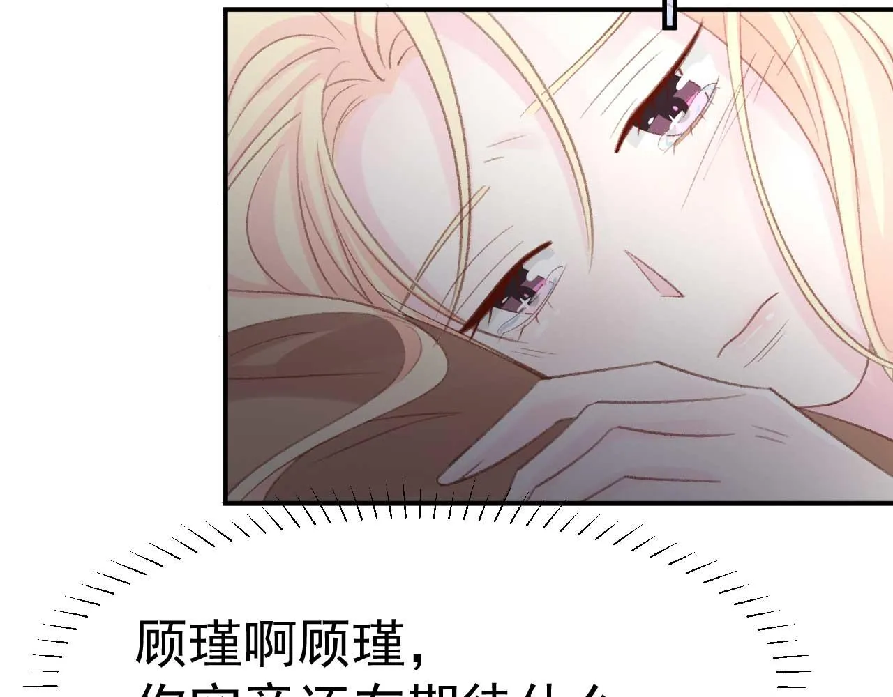 第35话 他怎么会在这儿？ 第27页