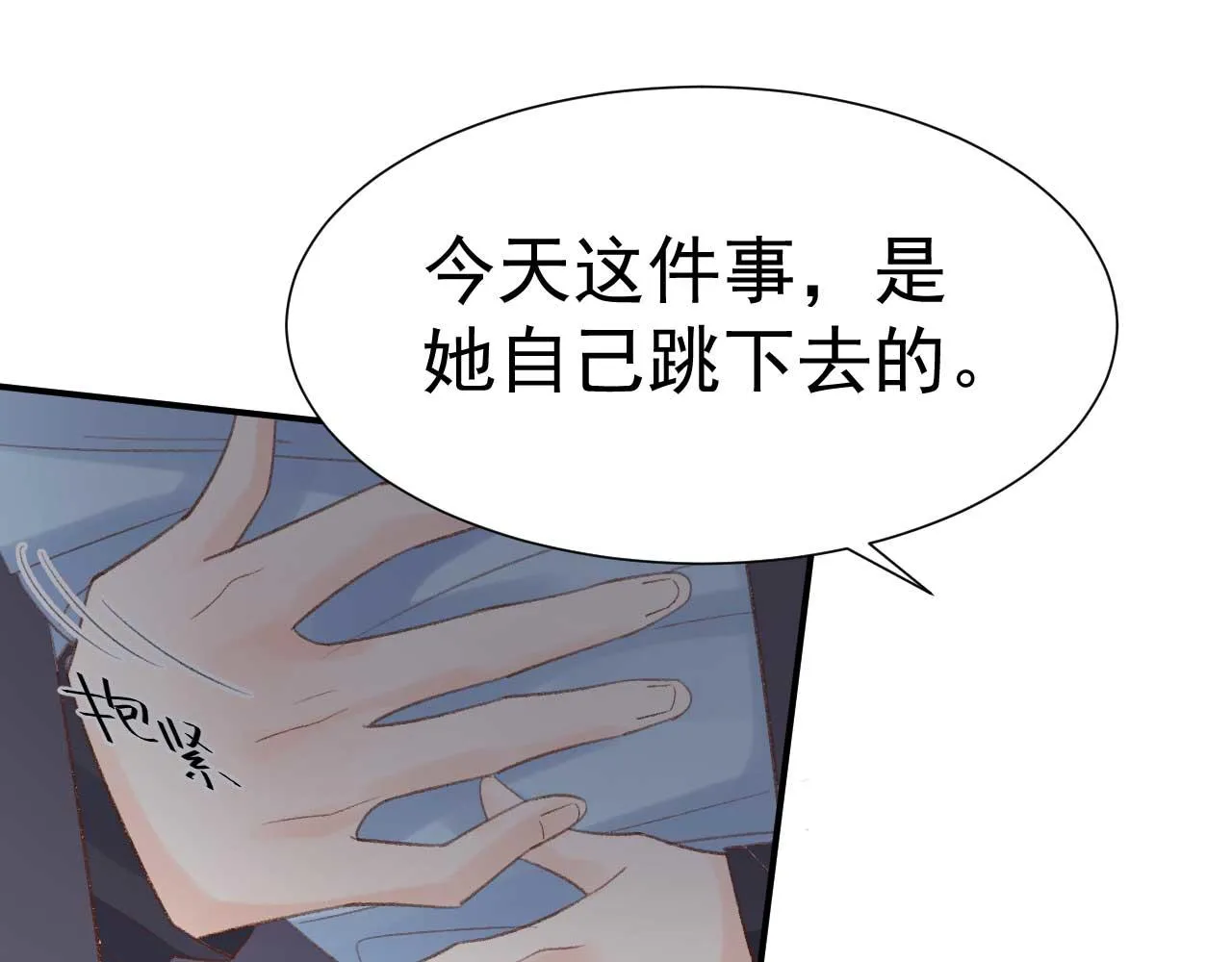 第35话 他怎么会在这儿？ 第29页