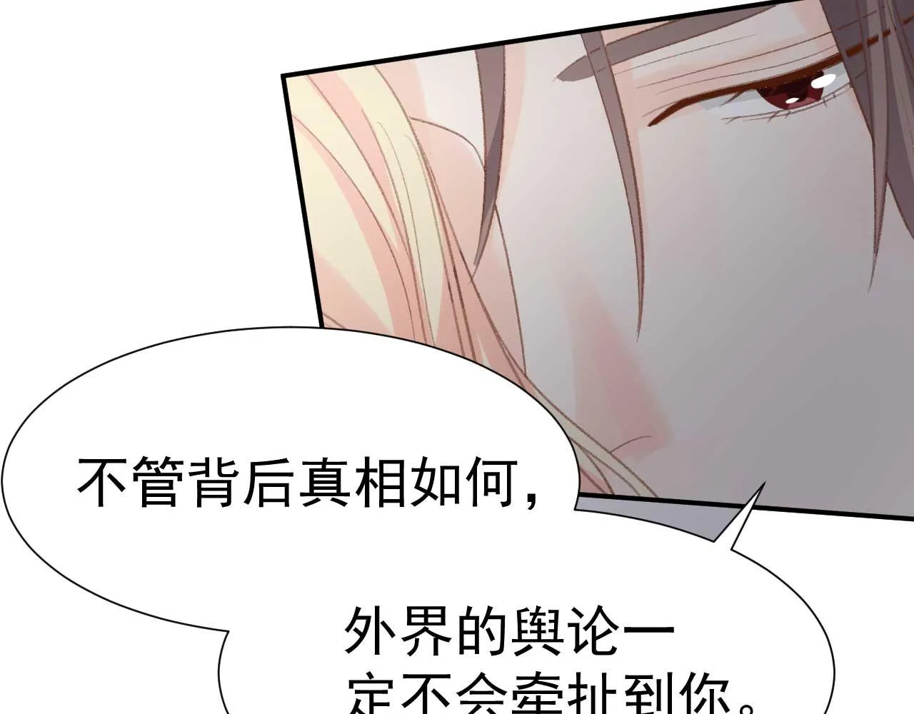 第35话 他怎么会在这儿？ 第31页