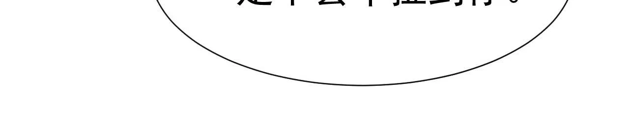 第35话 他怎么会在这儿？ 第32页