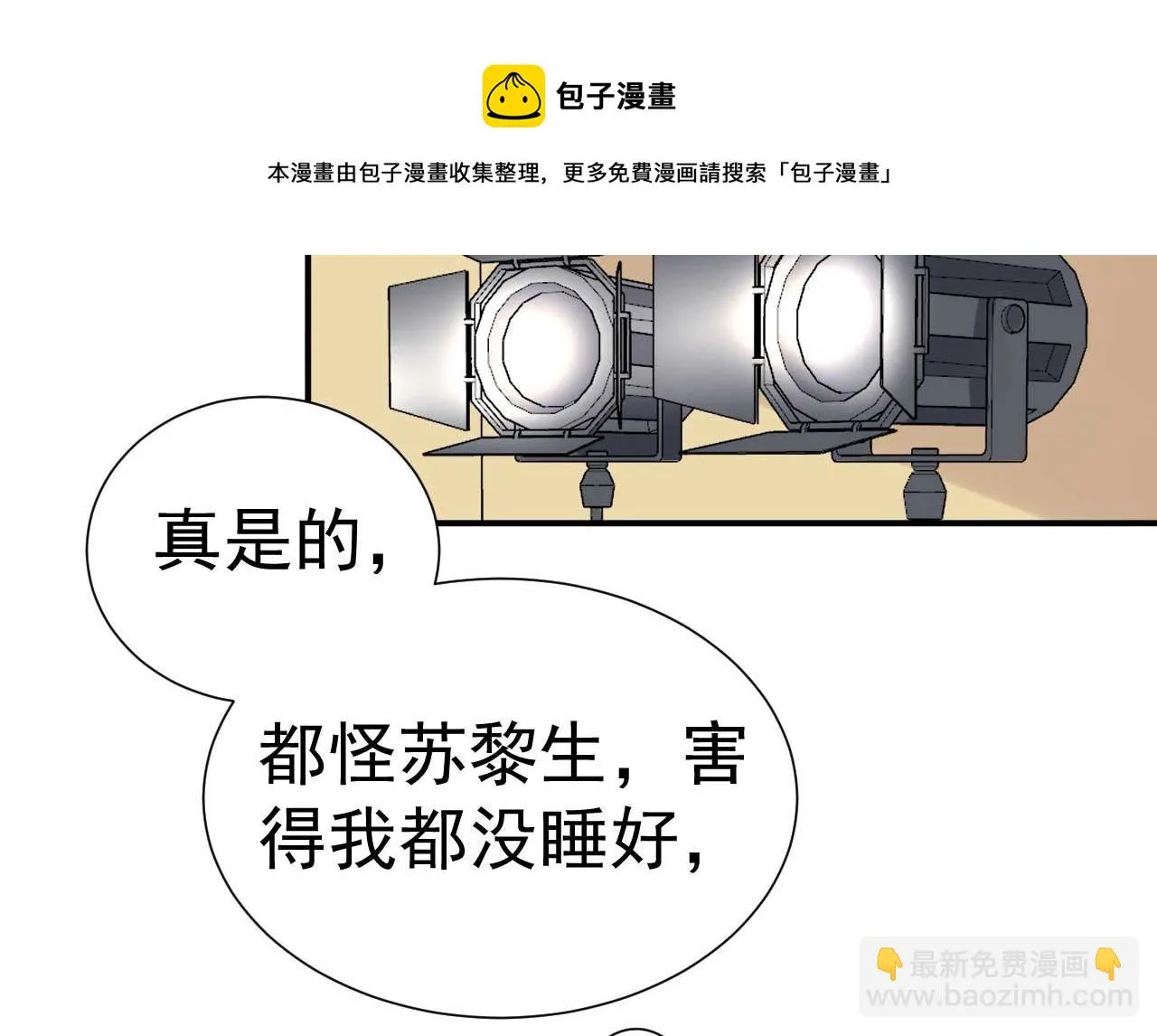 第35话 他怎么会在这儿？ 第39页