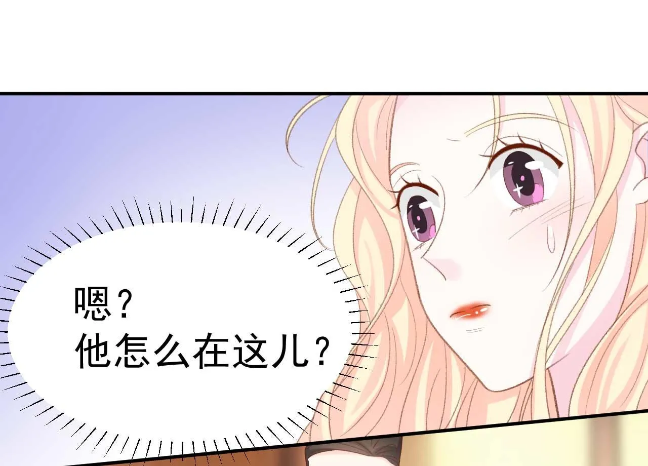 第35话 他怎么会在这儿？ 第42页