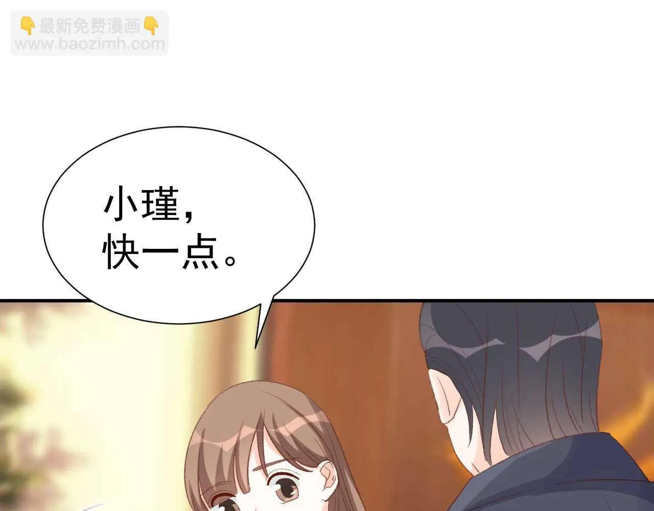 第35话 他怎么会在这儿？ 第45页