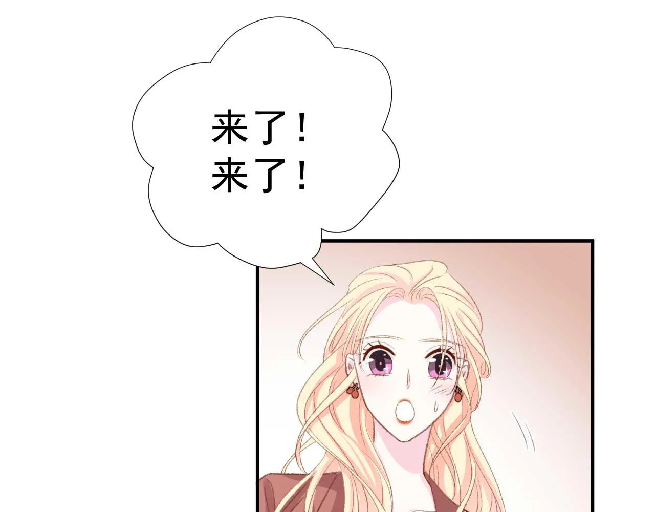第35话 他怎么会在这儿？ 第47页