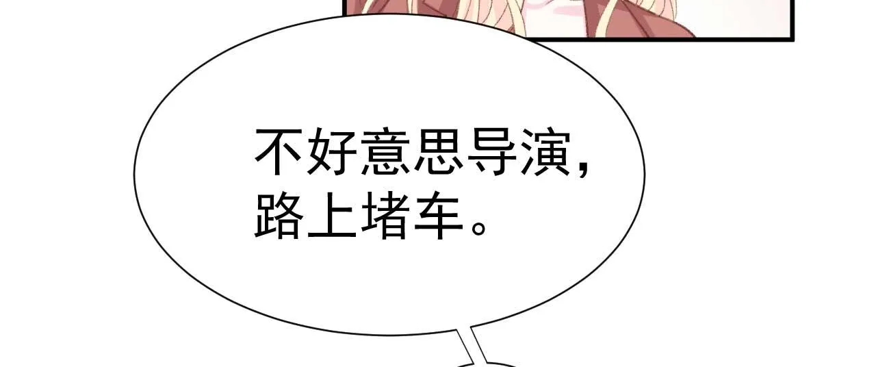 第35话 他怎么会在这儿？ 第48页