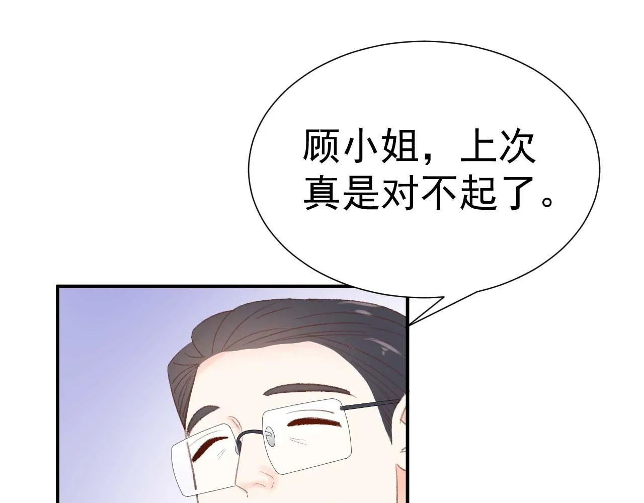 第35话 他怎么会在这儿？ 第51页
