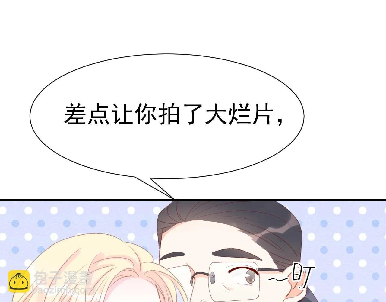 第35话 他怎么会在这儿？ 第53页