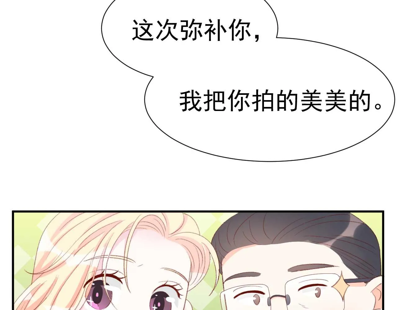 第35话 他怎么会在这儿？ 第55页