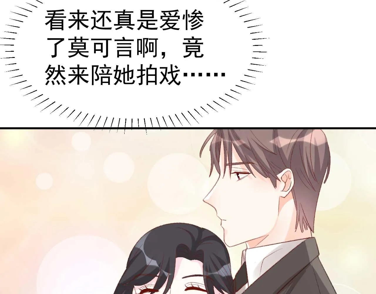 第35话 他怎么会在这儿？ 第57页
