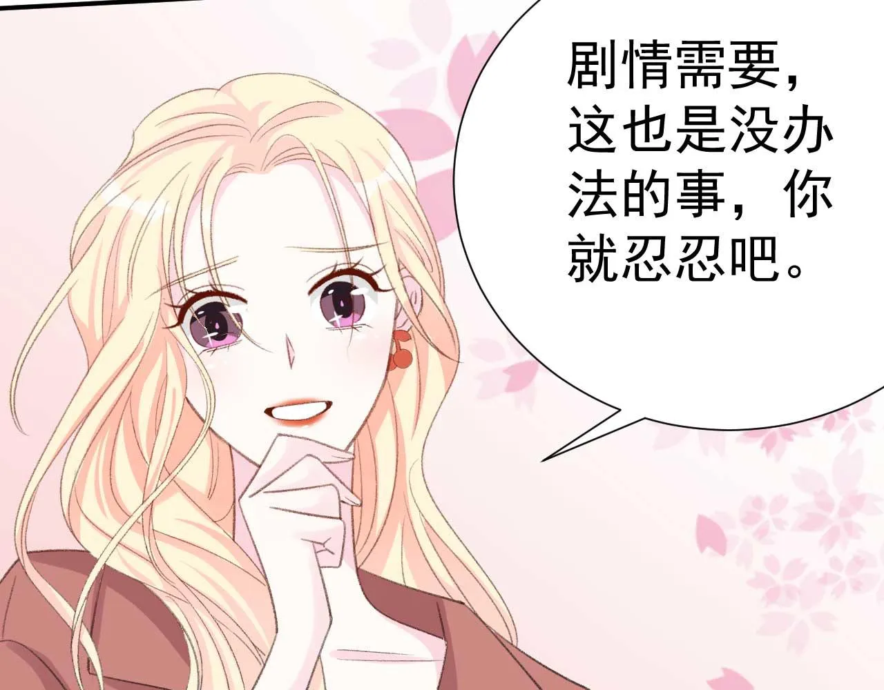 第35话 他怎么会在这儿？ 第64页