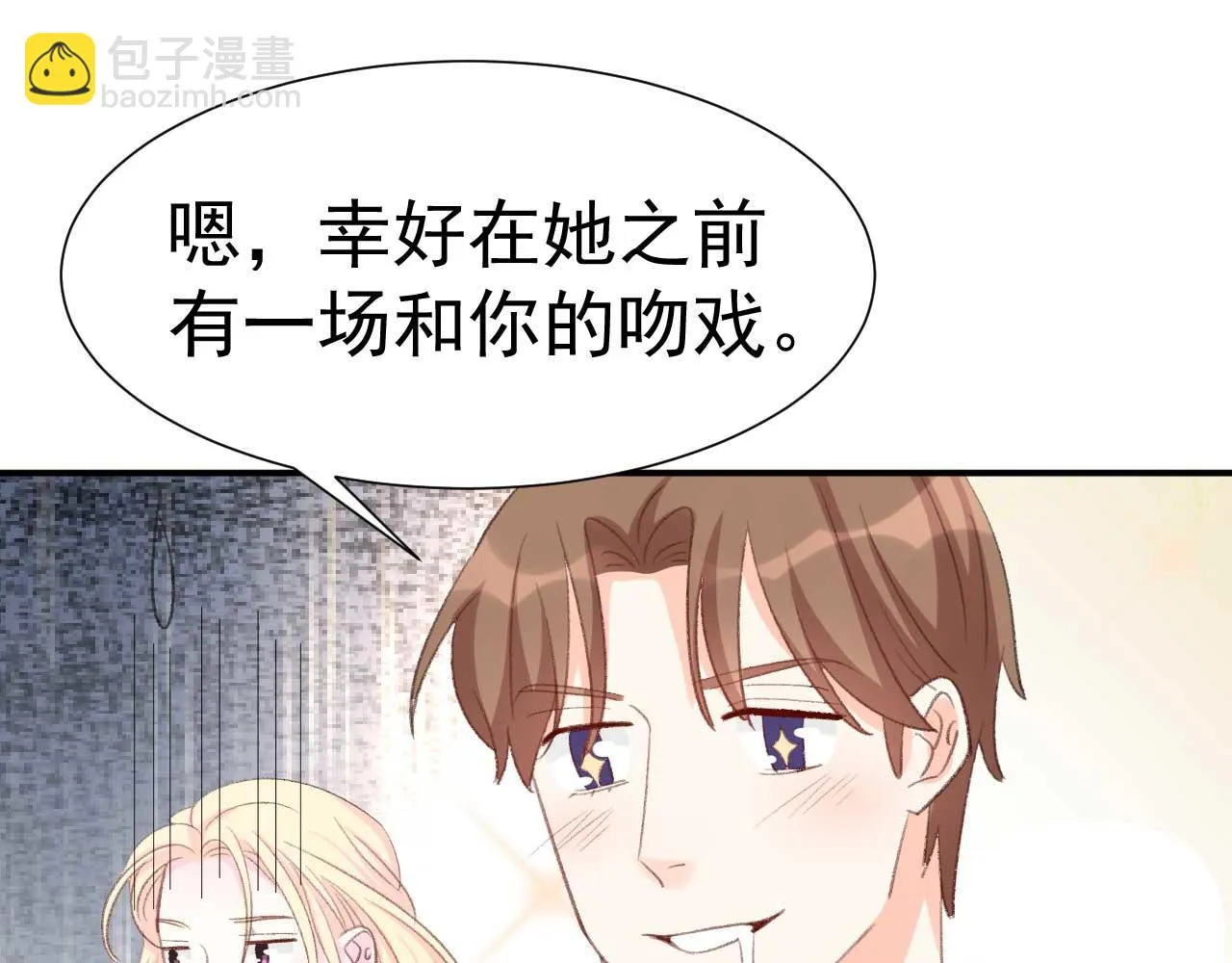 第35话 他怎么会在这儿？ 第66页