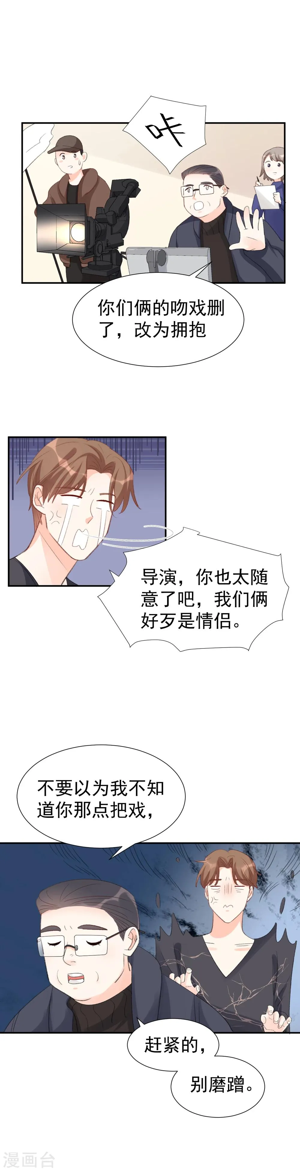 第36话 憋屈的修元 第1页