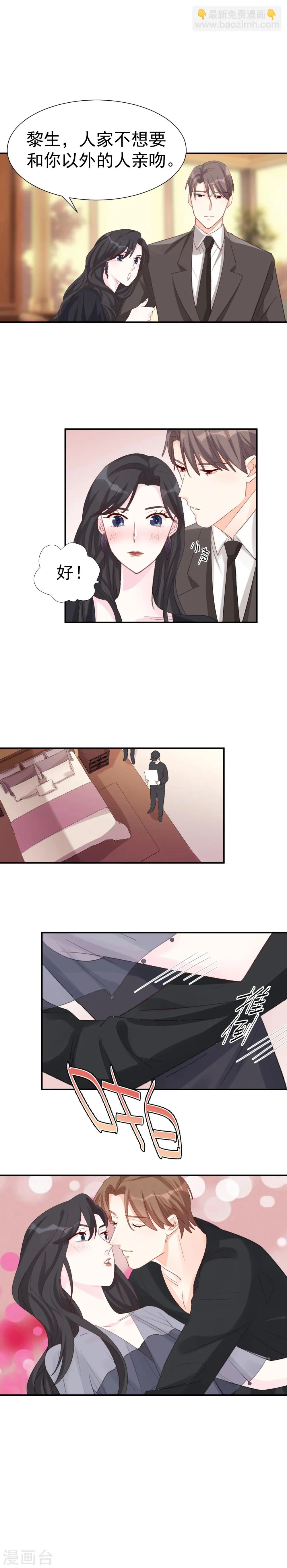 第36话 憋屈的修元 第3页