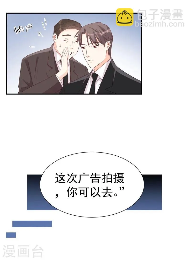 第37话 男人的心思你别猜 第5页