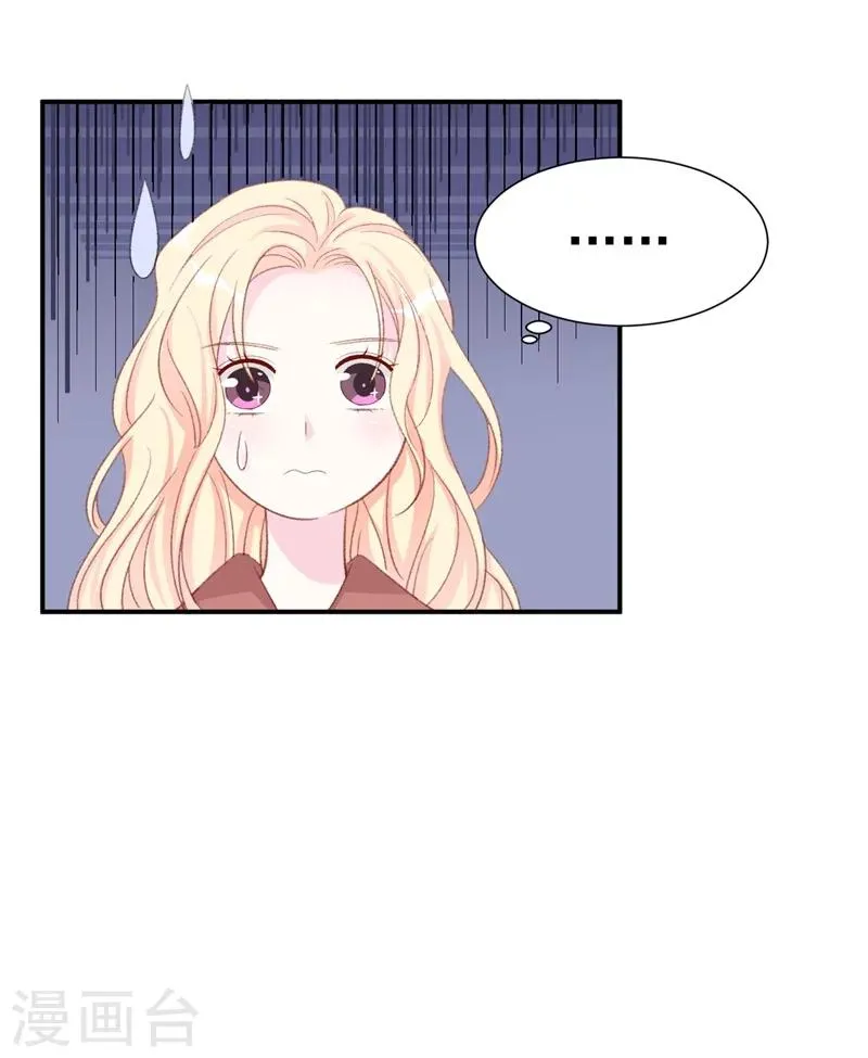 第37话 男人的心思你别猜 第11页