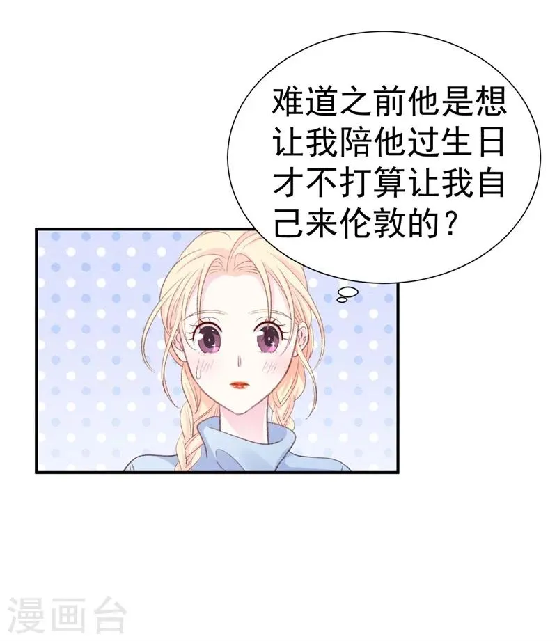 第37话 男人的心思你别猜 第20页