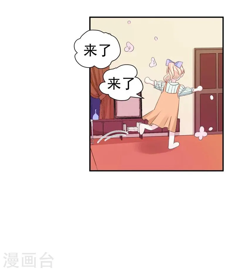 第38话 生日当天的惊喜 第21页